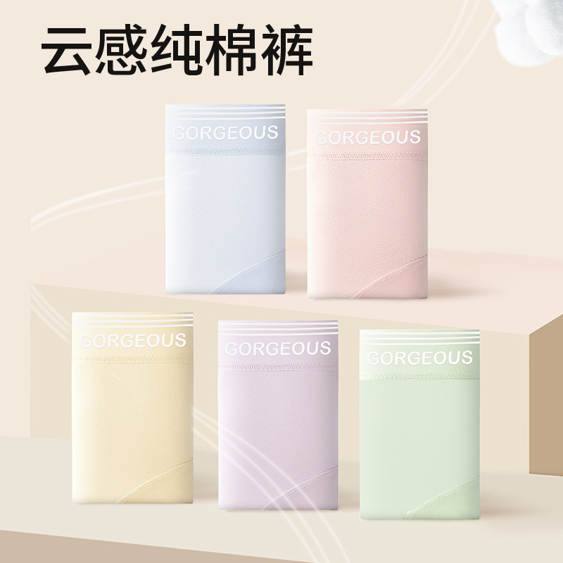 Ropa interior de entrepierna larga de algodón de Xinjiang 50 piezas de algodón Clase A algodón puro cintura media sin costuras 10A entrepierna antibacteriana ropa interior de mujer de algodón