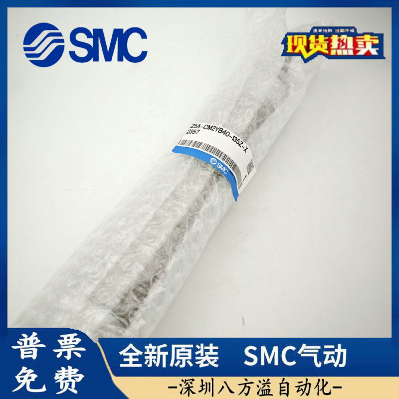 SMC オリジナル純正シリンダー 25A-CM2YB32-135Z-X2357/25A-CM2YB40-135Z-X2357|undefined
