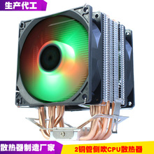 6铜管RBG CPU散热器775AMD1155台式电脑主板静音风扇1366 X79 X99