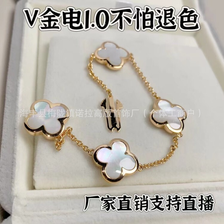 V Gold Four-Leaf Clover Jelly Bracelet Cnc Buckle White Mother-Of-Pearl Four-Leaf Clover Bracelet High Version Color Retention Long-Term Dropshipping