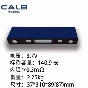 3.7V�к�140.9AH��Ԫ�X������w���������늳�늄�܇�Դ��о