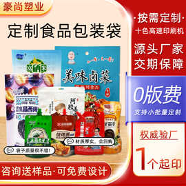 食品包装袋定制自立自封牛皮纸包装袋咖啡豆真空塑料袋小批量定制