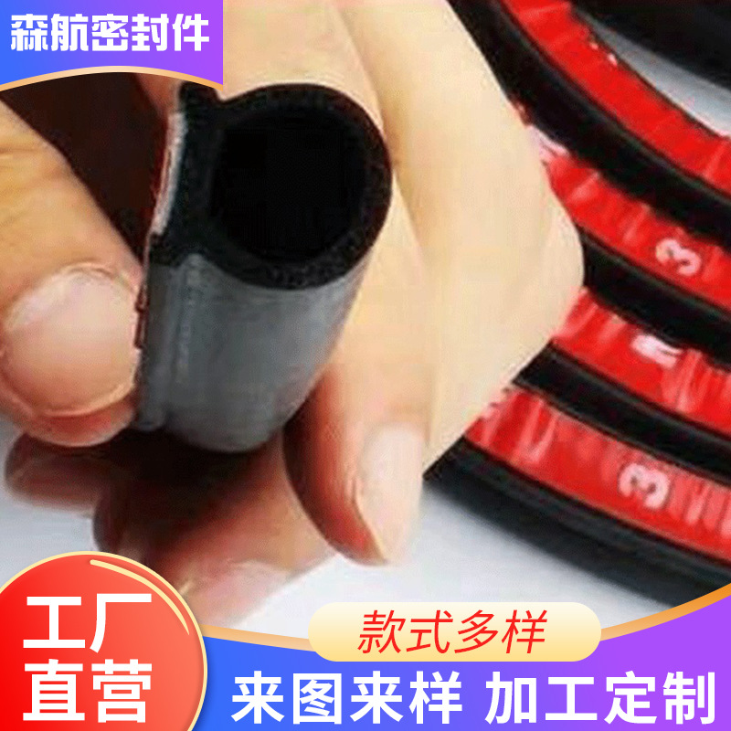汽车用自粘型大d密封条 自粘密封条 机柜密封条 三元乙丙密封条