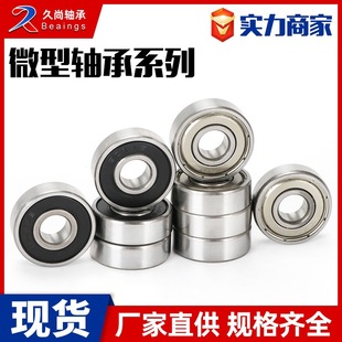 ΢��̼��S��623 624 625 626 627 628 629 6200ZZ��̼䓵��ٝL��