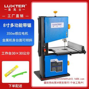 Rocks 8inch Multifunctional Desktop Household Small Band Saw Machine Woodworking Jigsaw Electric Saw