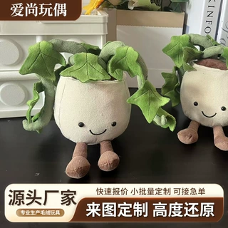 JC 平替趣味常春藤盆栽毛绒玩偶 ins 风仿真绿植公仔礼物批发定制