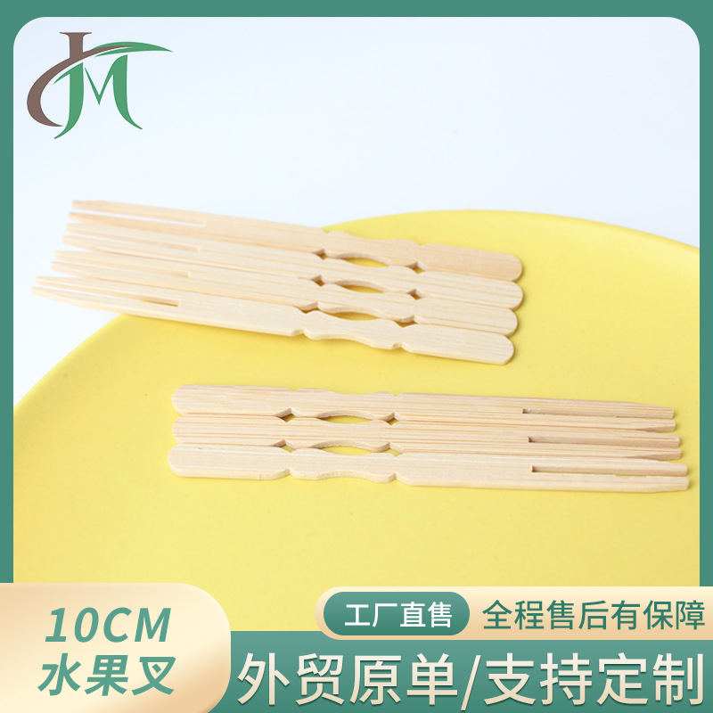 10cm Tenedor de fruta de bambú 100 unids/pack suministro directo de fábrica Tenedor de pastel de postre Tenedor de fruta Tenedor de bambú desechable al por mayor