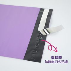全新料紫色快遞袋加厚杏色防水袋快遞包裝袋跨境物流打包袋大批量