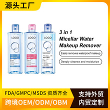 OEM3��1�غ͝���ж�yˮȥ���yƷMicellar Water�|�ρ���Ʒ