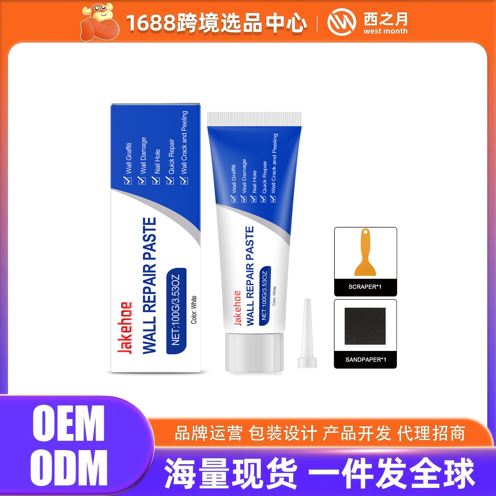 Jakehoe Wall Care Kit Wall Stain Renovation Wall Paint Peeling Crack Care Cream Cross-Border Wholesale