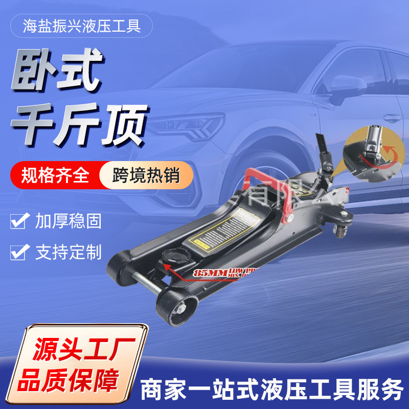卧式千斤顶厂家供应外贸出口低位液压卧式千斤顶360度旋转重型