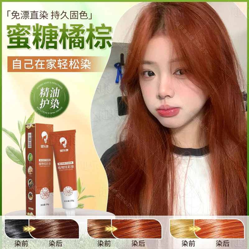 健楽康ミルクティー灰茶色染毛膏榛果亜麻灰ブラウン純男性無漂白植物女性天然純正品|undefined