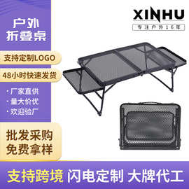 定制户外折叠桌便携可升降设计露营桌轻便耐磨铝合金网格折叠网桌