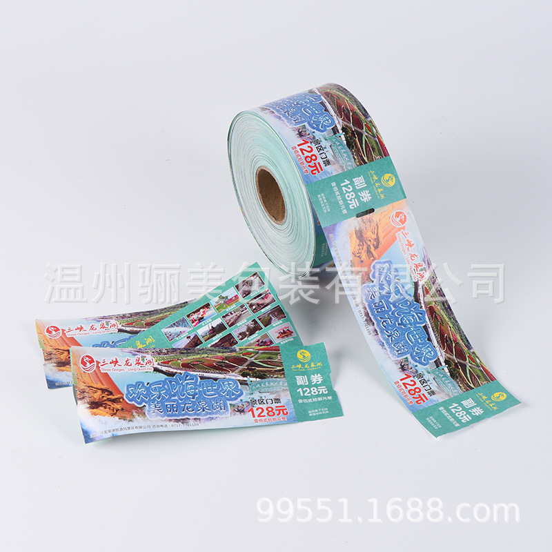 卷筒门票旅游景区门票影剧院入场券机打票游乐园景点热敏门票印刷