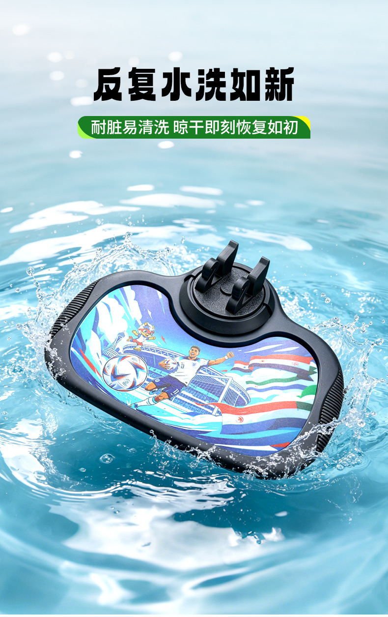 2026 Football Fan Exclusive Car Phone Anti-Slip Mat UV Process Multifunctional Dashboard Storage Mat Car Accessories