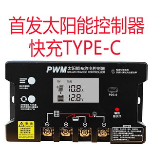J8 Chinese Vaa60A Solar Controller 50 Fast Charging Interface 24 Lead-Acid Lithium Battery Charging 12V40 Its G3