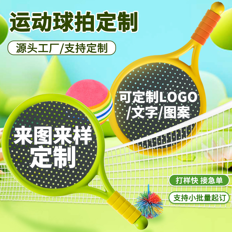 子供用バドミントンラケット弾性ラケット3-5歳親子インタラクティブアウトドアスポーツテニスラケットセット知育玩具|undefined