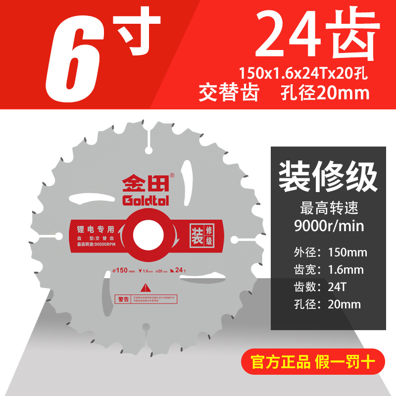 Jintian hoja de sierra de decoración hoja de sierra de carpintería 4 pulgadas hoja de sierra circular 10 pulgadas hoja de corte de máquina de corte de molino angular