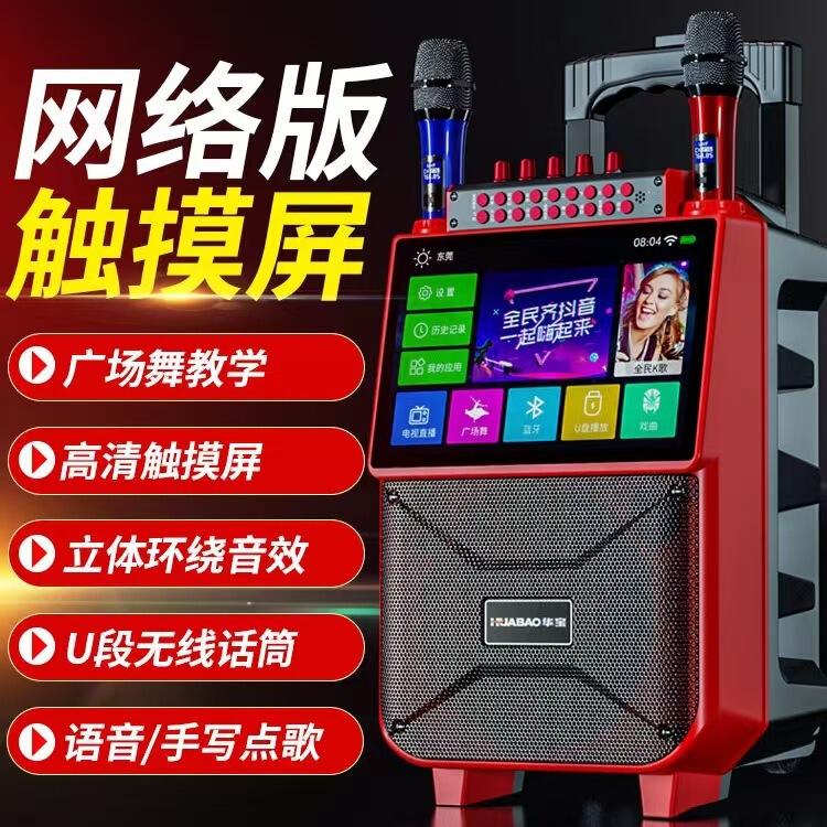 Jinzheng 3209 スクエアダンスオーディオディスプレイ 15inch ワイヤレスマイク Bluetooth カラオケビデオスピーカー|undefined