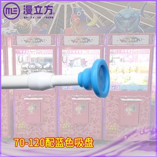 Game Machine Doll Machine Hanging Doll Display Doll Telescopic Rod Blue Sucker Non-Slip Gift Rack Hanging Strut