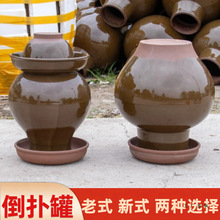 倒扑坛子家用腌菜新式淹盐菜罐子老式土陶罐密封陶瓷咸菜瓦罐倒扣