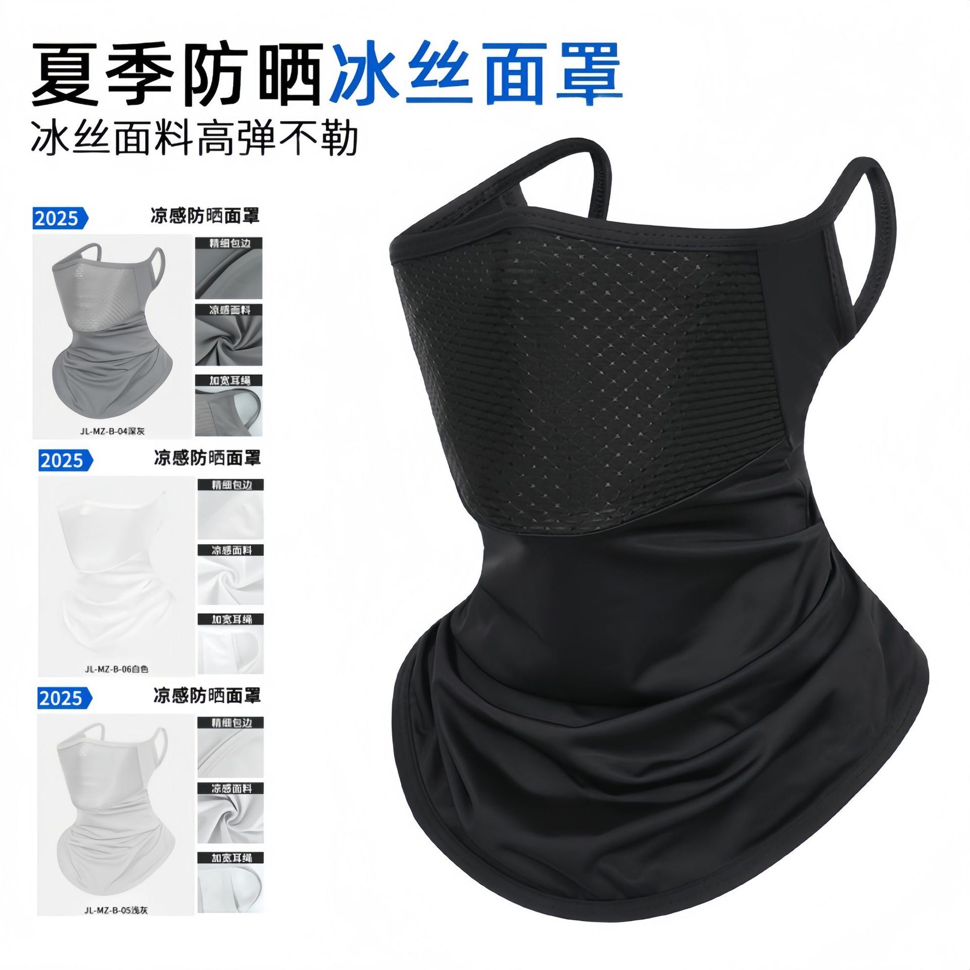 Summer Outdoor Cycling Sun Protection Mask, Anti-Uv Face Covering, Sports Mask, Neck Protection, Ear-Hanging Thin Quick-Drying Neck Scarf