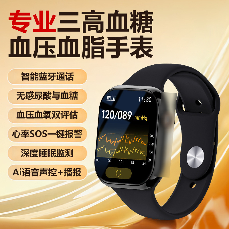 Smart Bluetooth Watch, Non-Invasive Blood Sugar, Blood Pressure, Uric Acid, Heart Rate Bracelet, Health Smart Watch for the Elderly, Nursing Home Smart Bluetooth Watch, Non-Invasive Blood Sugar, Blood Pressure, Uric Acid, Heart Rate Bracelet, Health Smart Watch for the Elderly, Nursing Home