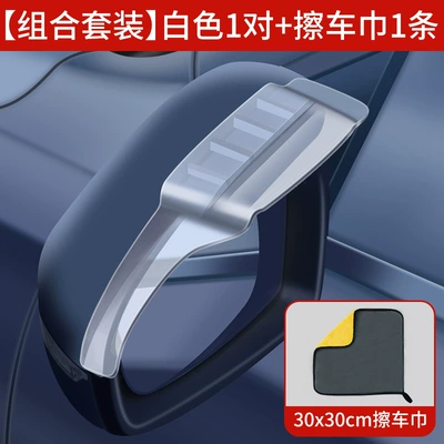 Rainproof Device, Rain shield - 1-pair-of-white-transparent-rain-eyebrows-upgraded-diversion-design-high-quality-car-wipes-3030