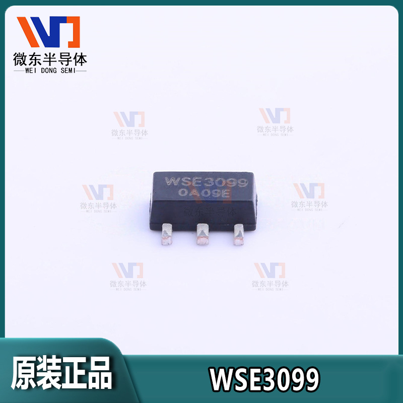 原装正品WSE3099 5A 30V P沟道SOT-89 MOSFET场效应