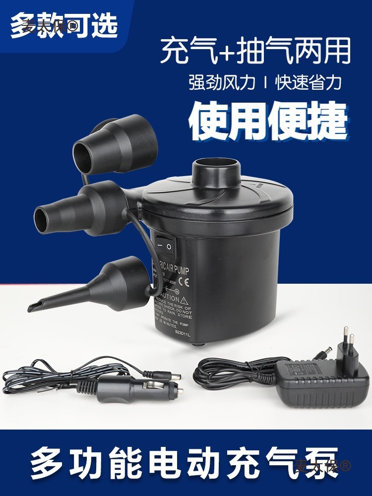 充气床垫充气机通用打气筒充气泵抽气电泵儿童游泳圈游泳池麦太保