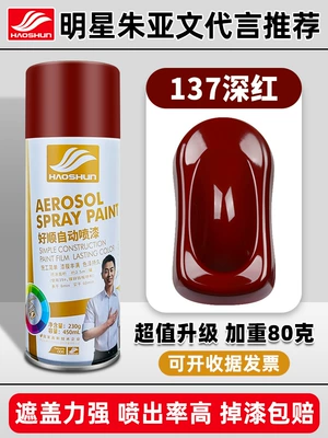 Avtomobil boya qələmləri Black White Paint Can - shushun-self-painting-450ml137-dark-red