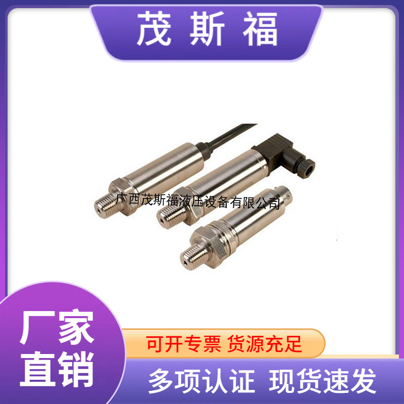 px409-10wgi压力传感器扩散硅压力变送器压力传感器高精度
