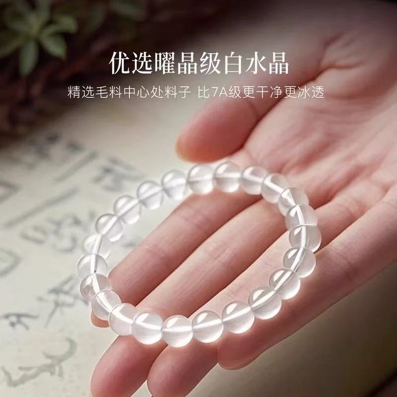 ホワイトクリスタルブレスレットチェーンアクアマリン純粋な高透明天然クリスタル女性ブルーニッチトランスファービーズ趙魯思と同じスタイル|undefined