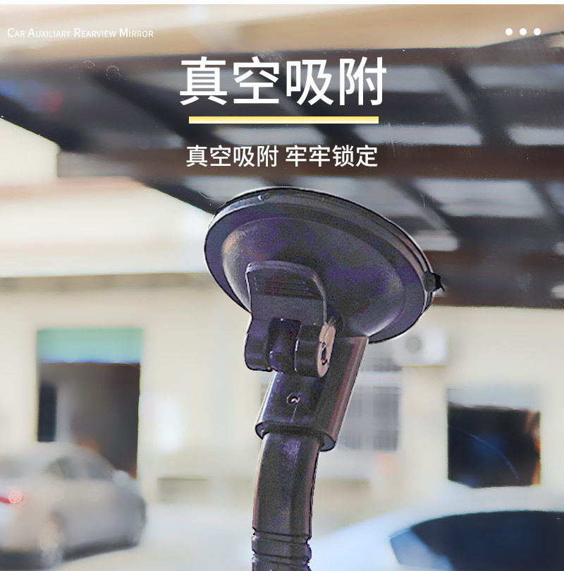 New Car Interior Auxiliary Mirror with Suction Cup, Adjustable Car Auxiliary Rearview Mirror