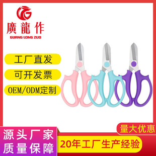 Manufacturer Wholesale Stainless Steel Flower Scissors Melon and Fruit Pruning Scissors Gardening Pruning Scissors