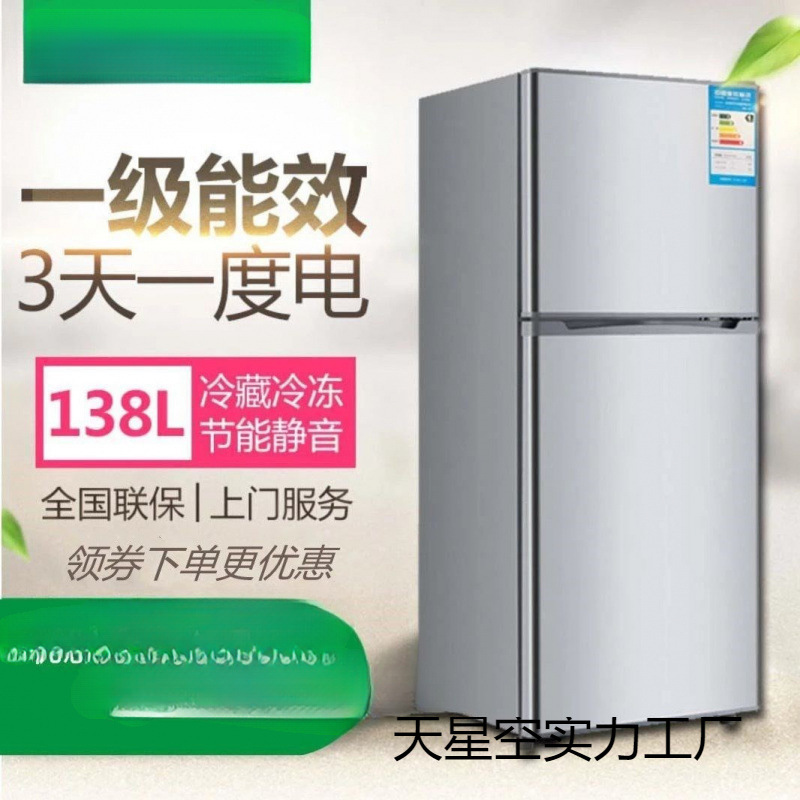 Meidi's Small Refrigerator 118L Household Small Air-Cooled Frost-Free Double-Door Refrigeration and Freezing Rental Energy-Saving Mini
