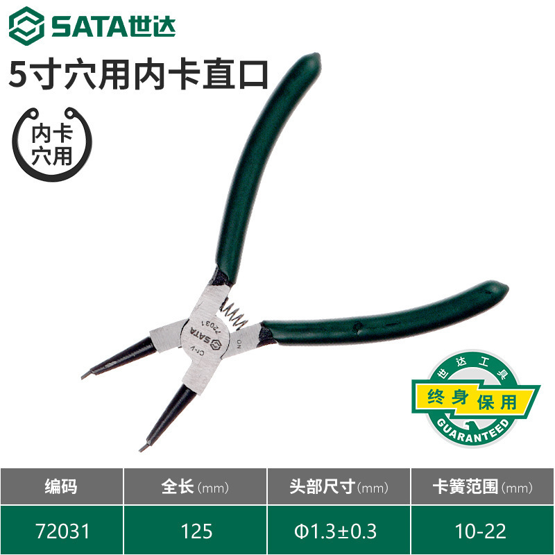 世达卡簧钳钳子卡王内外两用弹簧扩张挡圈张力卡扣|undefined