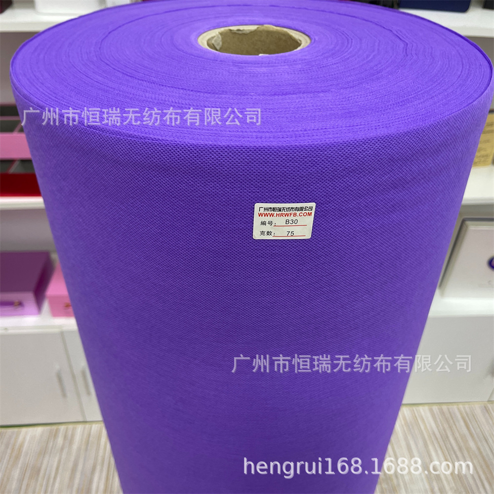 PP纺粘彩色无纺布工厂丙纶聚丙烯紫色无纺布卷口罩无纺布口字纹