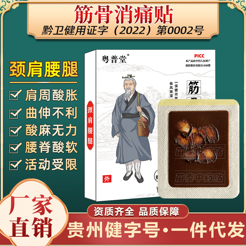 6 Patches/Box Herbal Plaster Patches from the Source Manufacturer for Relieving Neck, Waist, and Leg Discomfort, Knee Patches, Joint Patches Wholesale 6 Patches/Box Herbal Plaster Patches from the Source Manufacturer for Relieving Neck, Waist, and Leg Discomfort, Knee Patches, Joint Patches Wholesale