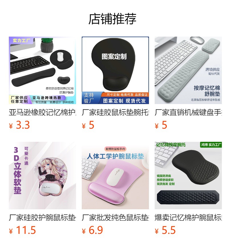 预览状态下无法点击,发布后,可点击跳转到对应的商品页面