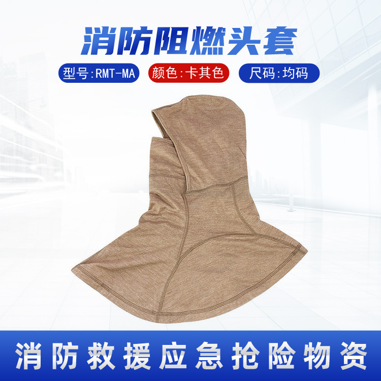RMT-LA隔热阻燃头套高温作业防护脸罩森林消防火灾灭火头罩