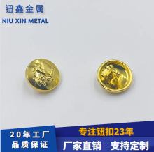 凹字凸马车图案脚钮锌合金服装实心扣圆形金属钮扣大衣牛仔辅料零
