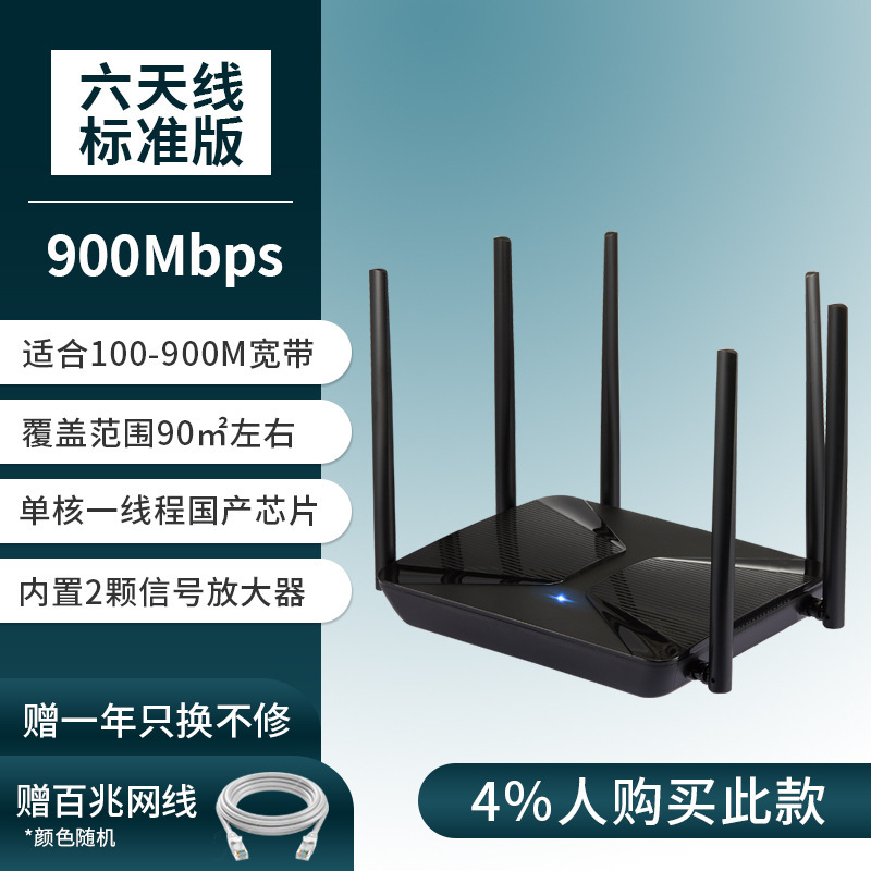 ワイヤレスルーター家庭用高速ギガビットWi-Fi壁貫通キングeスポーツゲームモバイル信号強化家全体のカバレッジ|undefined