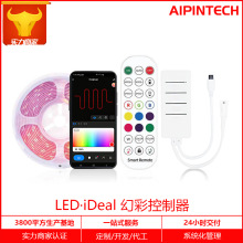 涂鸦幻彩控制器智能APP远程控制SPI流水灯带可寻址灯条红外遥控器