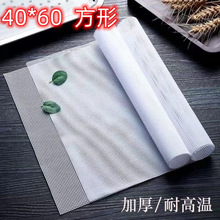 硅胶蒸笼布笼屉布不粘蒸布蒸馒头垫托盘蒸盘垫蒸包子垫长形多用途