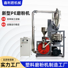 新型PE磨粉机边角料水冷塑料磨粉机亚克力大型粉碎机磨粉机械高效