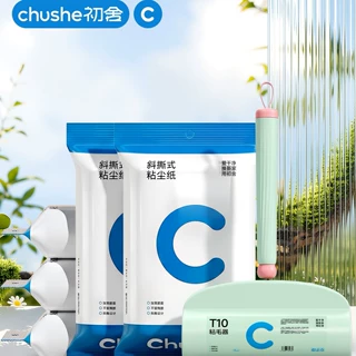 粘毛器24cm加大号可撕式粘毛器纸芯滚筒沾毛除尘去除毛发衣物粘尘