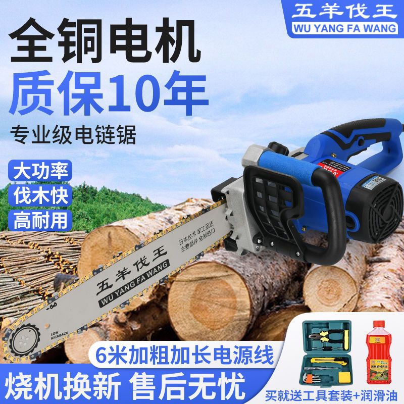 电锯伐木锯家用插电大功率小型电动锯木工锯进口链条锯子