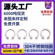 304���P��S�Ó�Ȧ&phi;8-&phi;42 ��������oë�� �߶ˮaƷ����
