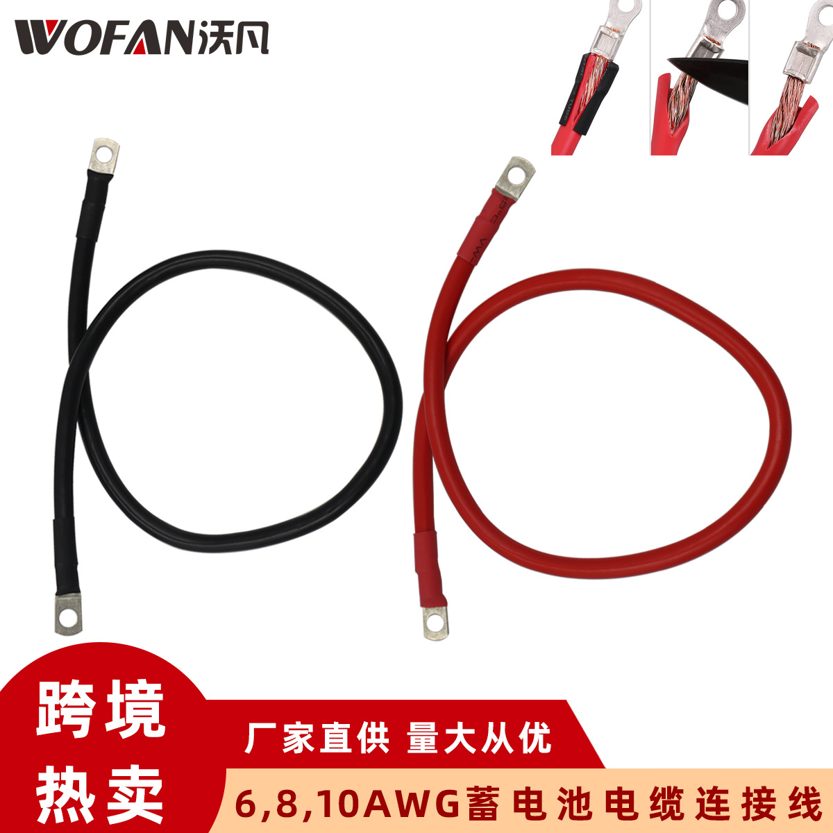 Da Huo Xian Car Battery Jumper Cables 10, 8, 6 AWG Battery Cable Copper Wire (Car on the line of fire) - 10awg6-6-50cm-red-black-power-cord